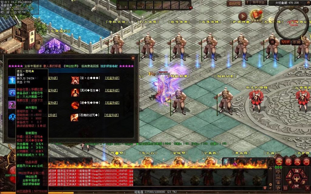 图片[75]-天空之城Ⅱ·神创世界专属