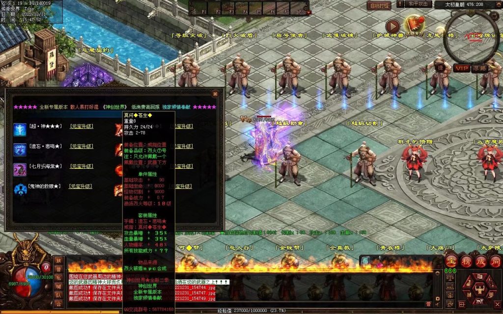 图片[77]-天空之城Ⅱ·神创世界专属