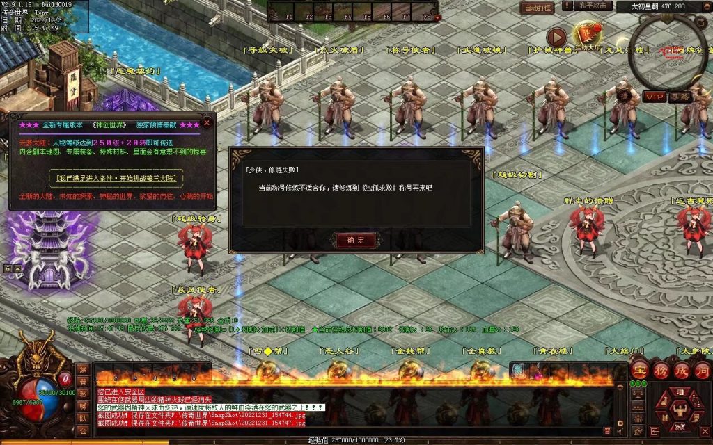 图片[78]-天空之城Ⅱ·神创世界专属