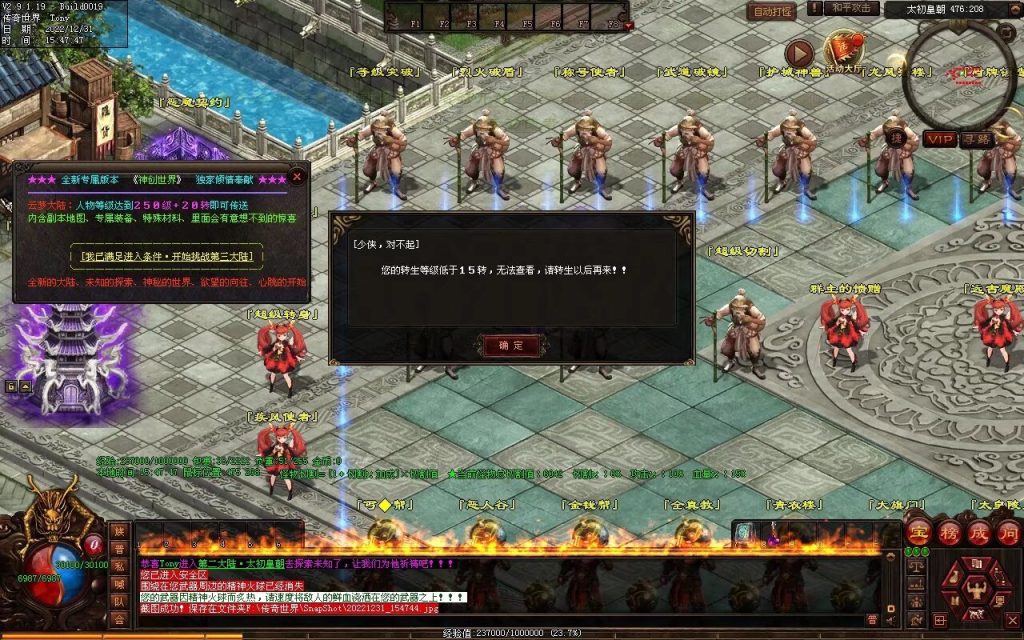 图片[79]-天空之城Ⅱ·神创世界专属