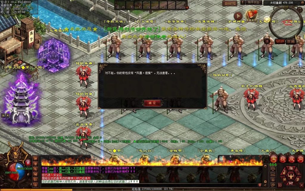 图片[80]-天空之城Ⅱ·神创世界专属