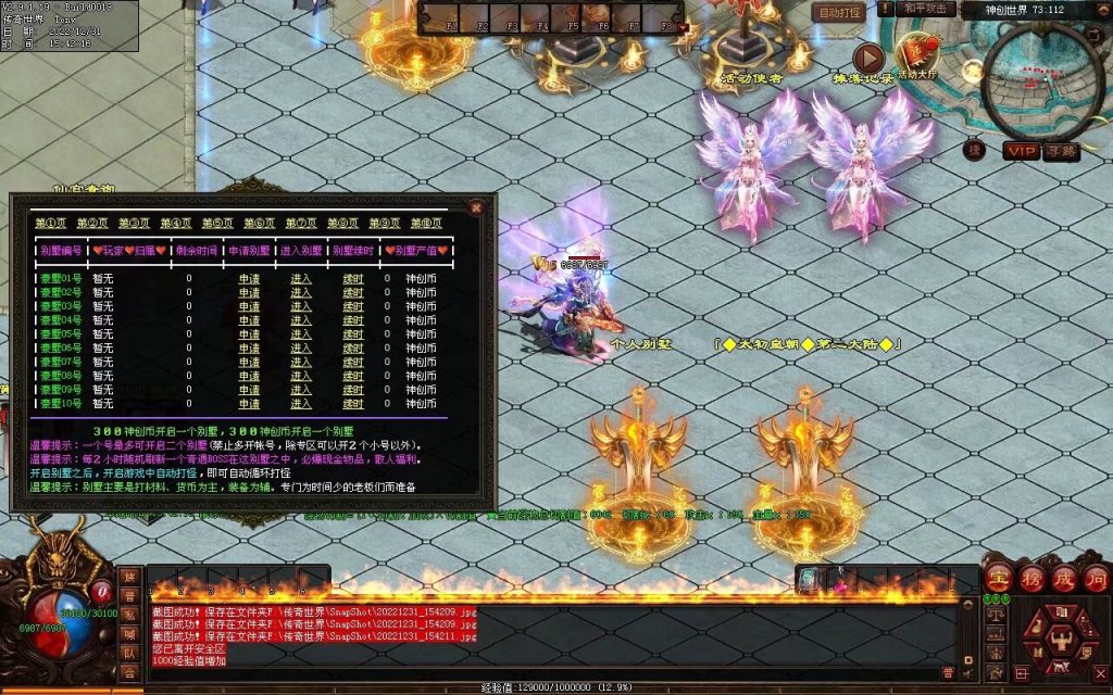 图片[81]-天空之城Ⅱ·神创世界专属