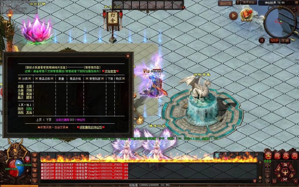 图片[84]-天空之城Ⅱ·神创世界专属