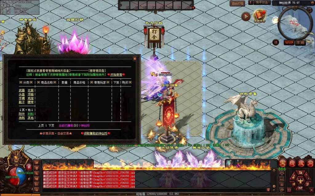 图片[85]-天空之城Ⅱ·神创世界专属