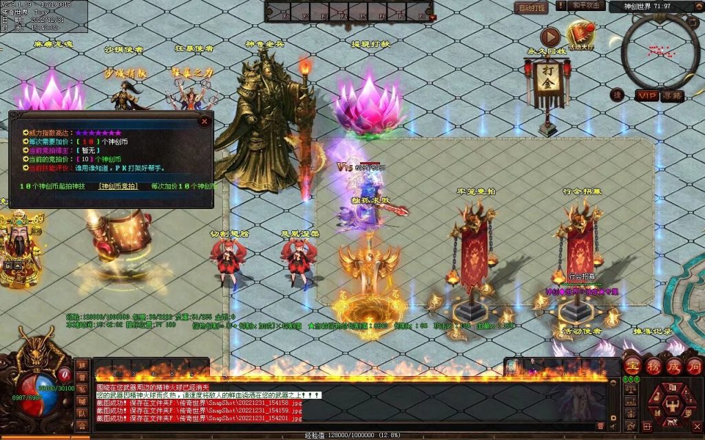 图片[87]-天空之城Ⅱ·神创世界专属