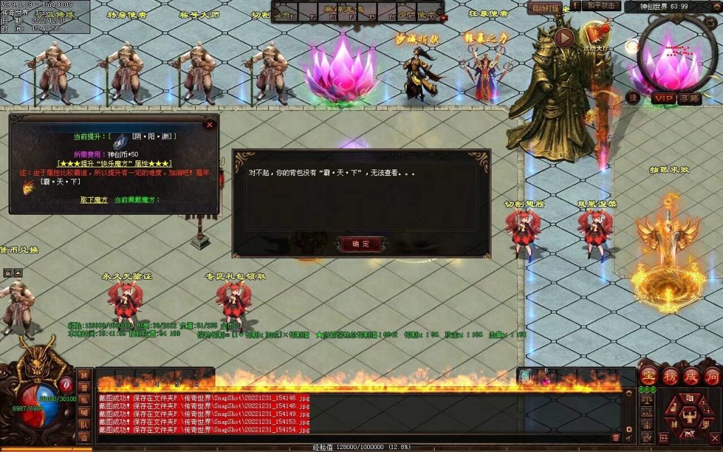 图片[91]-天空之城Ⅱ·神创世界专属