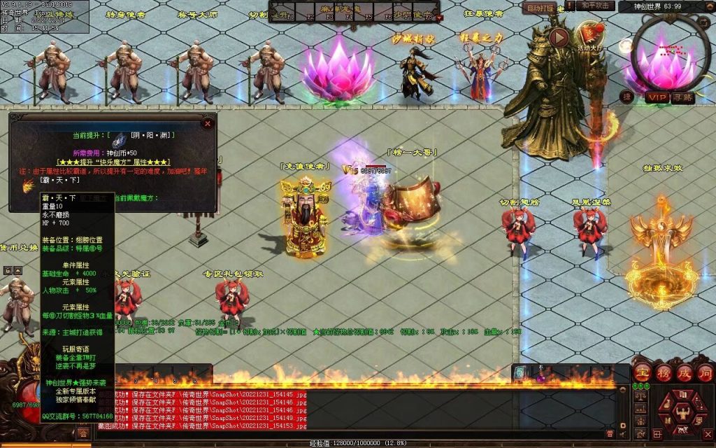 图片[92]-天空之城Ⅱ·神创世界专属