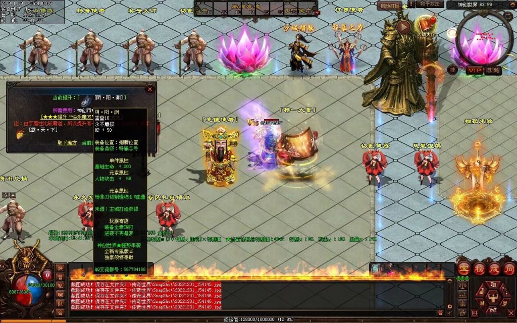 图片[93]-天空之城Ⅱ·神创世界专属