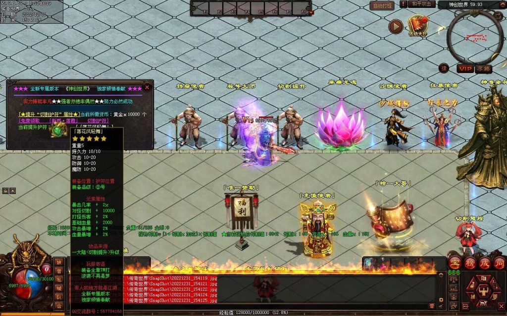 图片[106]-天空之城Ⅱ·神创世界专属