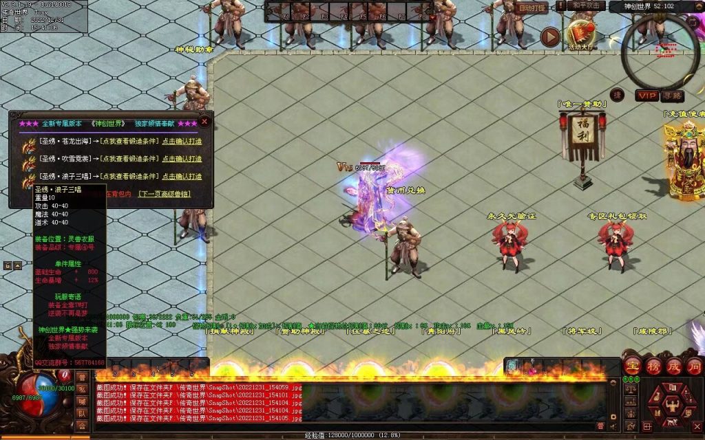 图片[117]-天空之城Ⅱ·神创世界专属