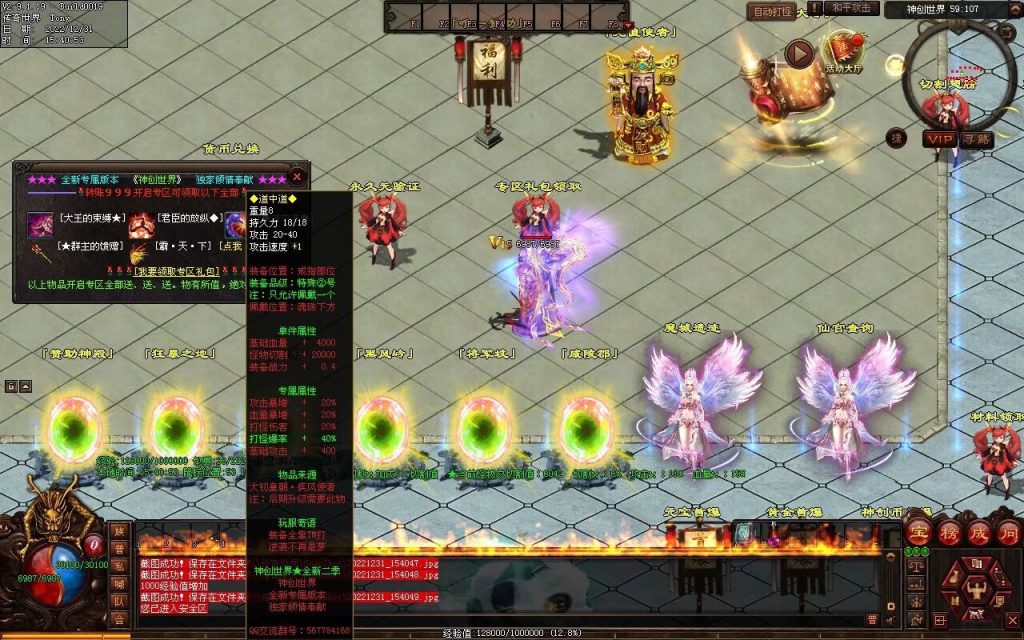 图片[125]-天空之城Ⅱ·神创世界专属