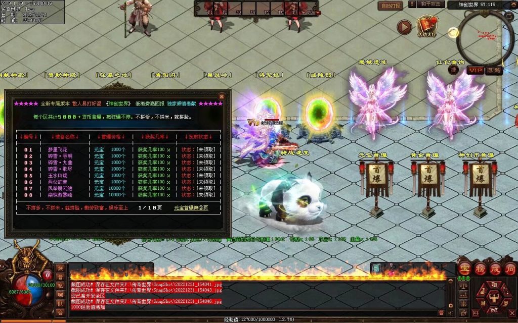 图片[128]-天空之城Ⅱ·神创世界专属