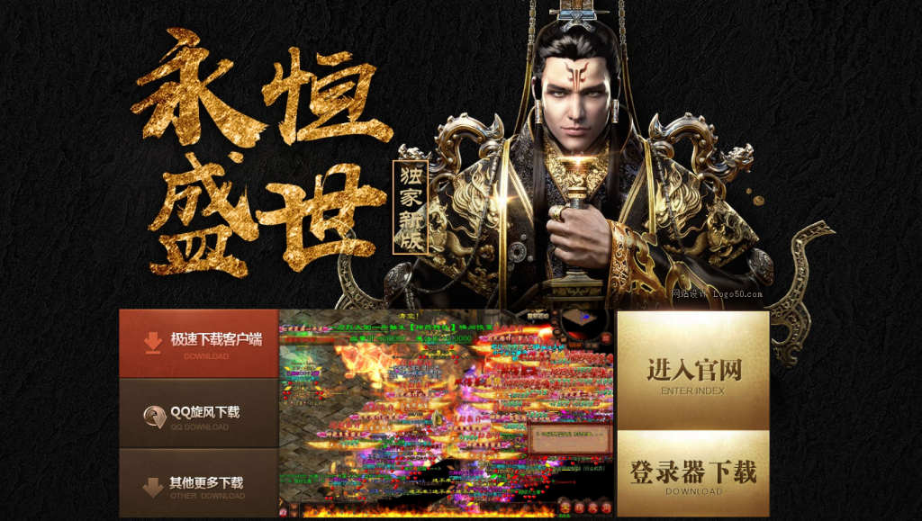 图片[1]-永恒盛世特色七无复古