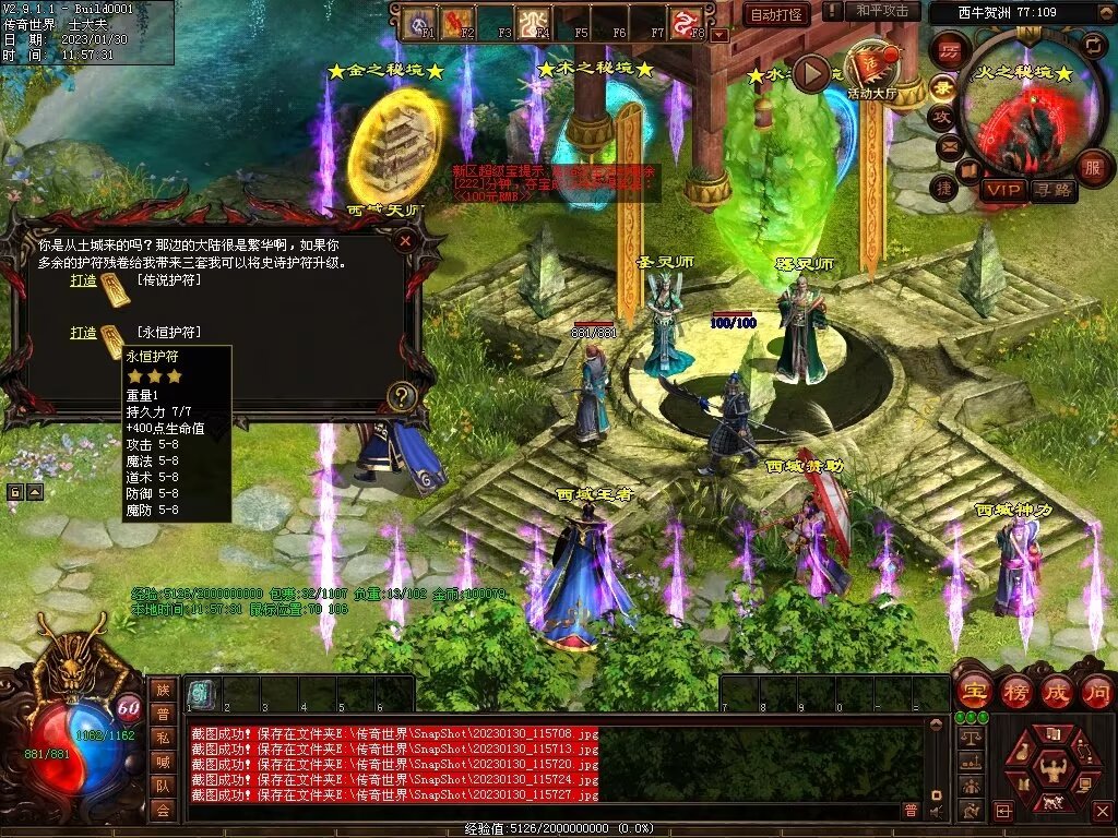 图片[50]-永恒盛世特色七无复古