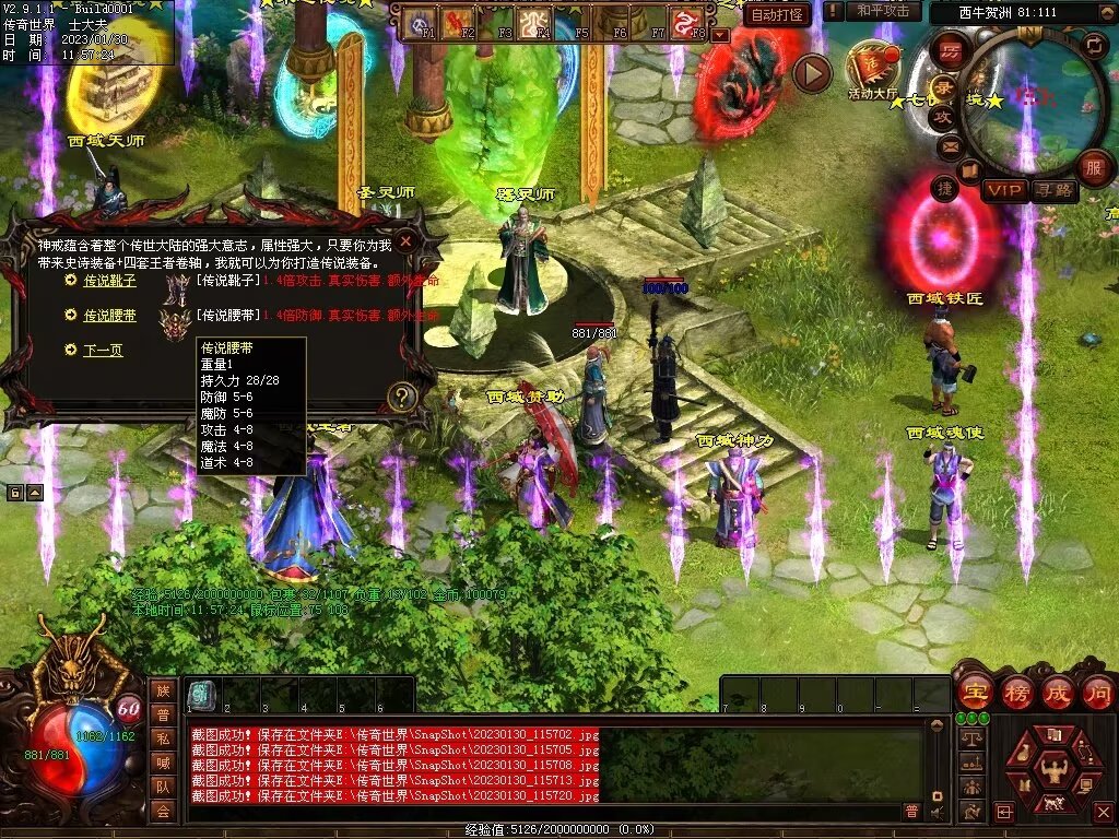 图片[52]-永恒盛世特色七无复古