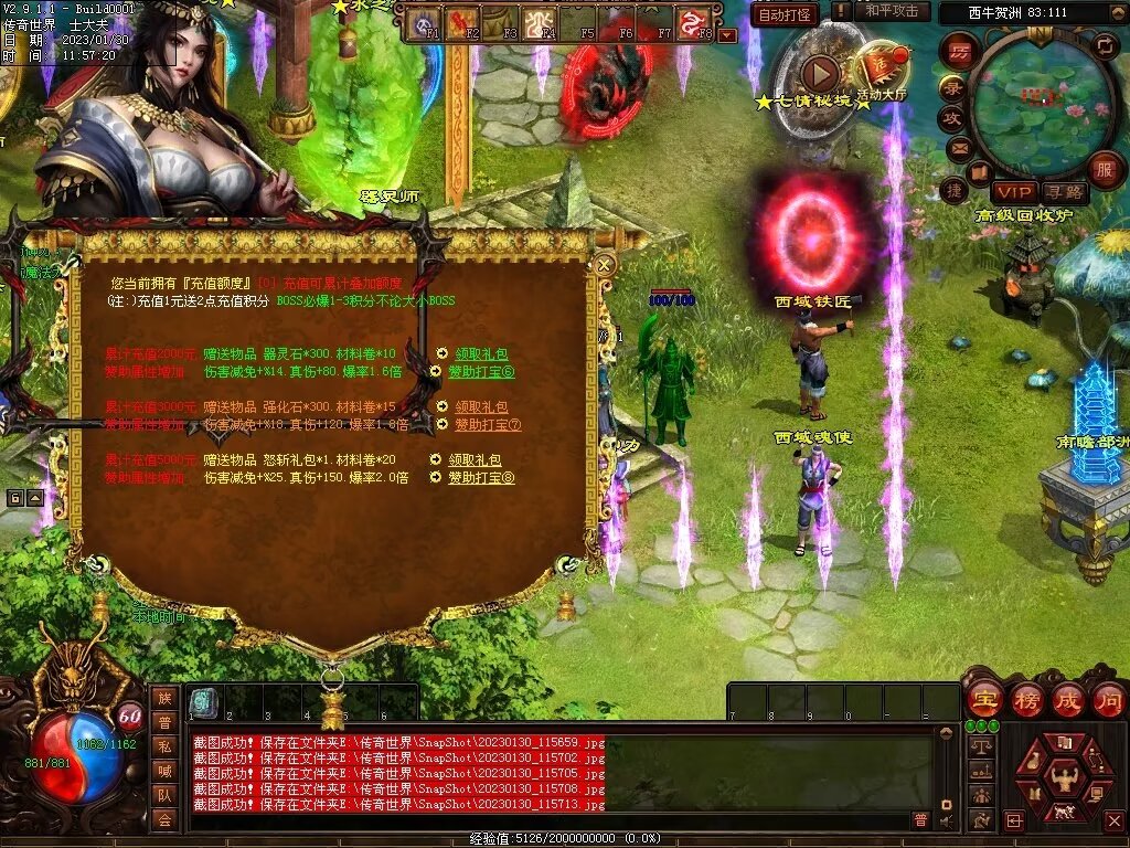 图片[53]-永恒盛世特色七无复古