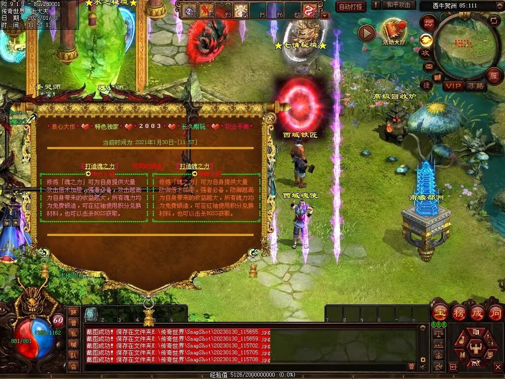 图片[54]-永恒盛世特色七无复古