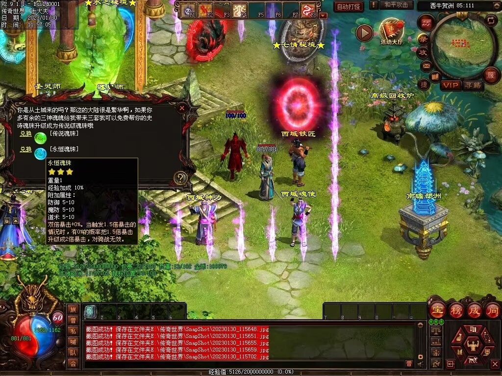 图片[56]-永恒盛世特色七无复古