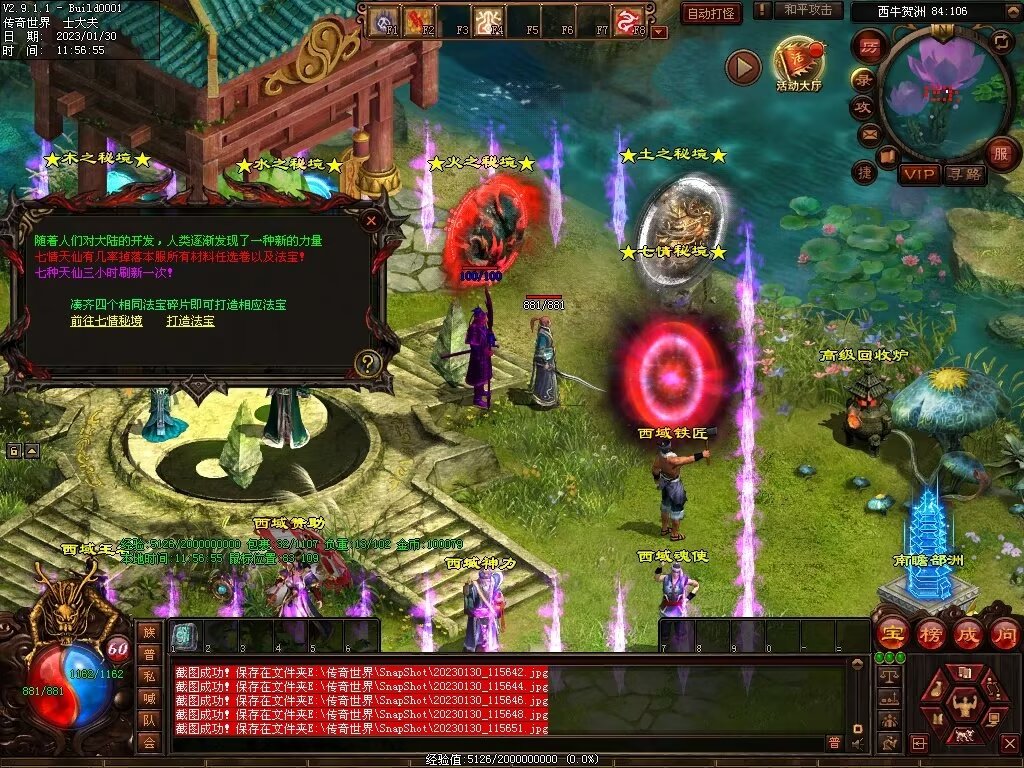 图片[59]-永恒盛世特色七无复古