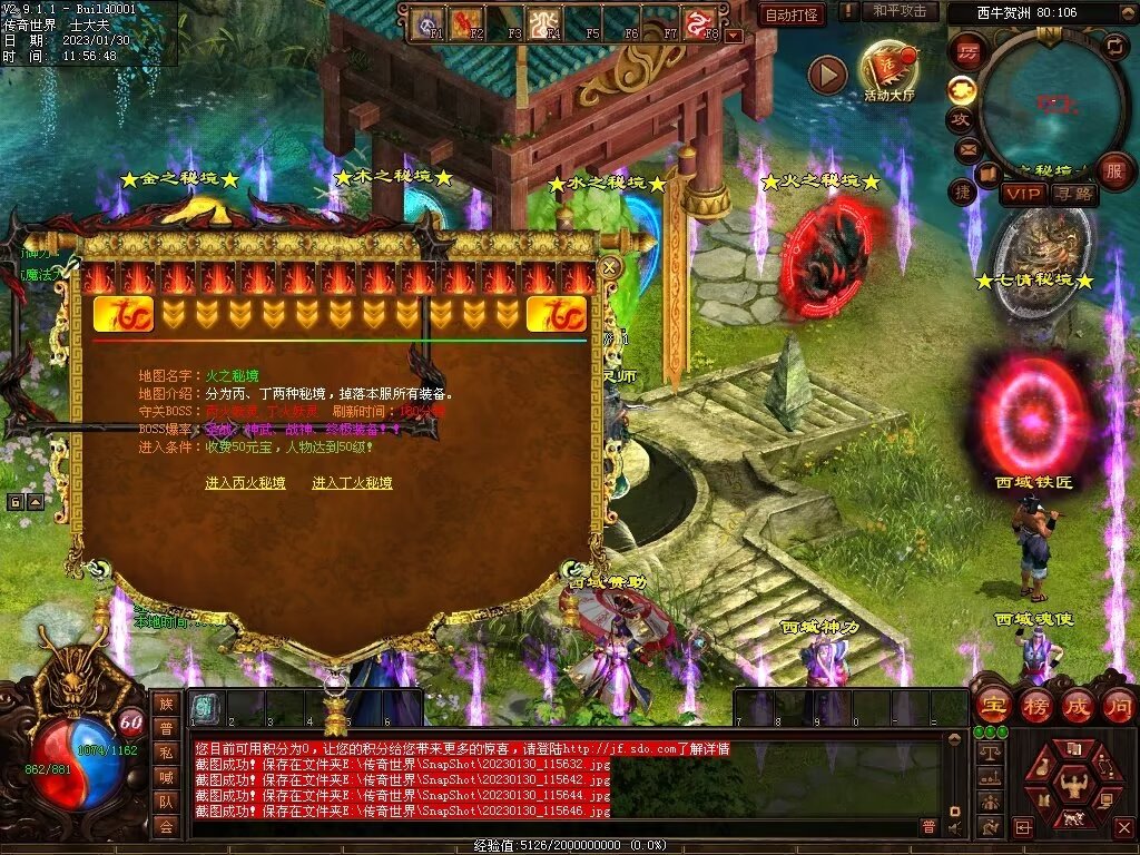 图片[61]-永恒盛世特色七无复古