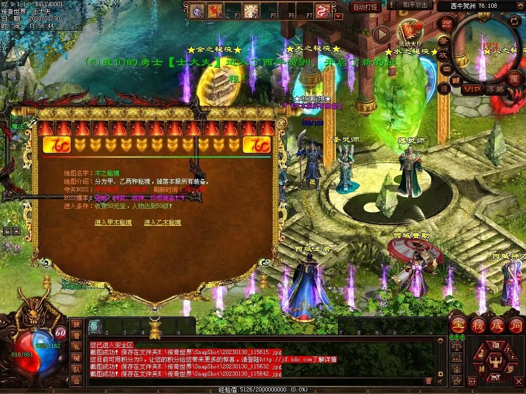 图片[63]-永恒盛世特色七无复古