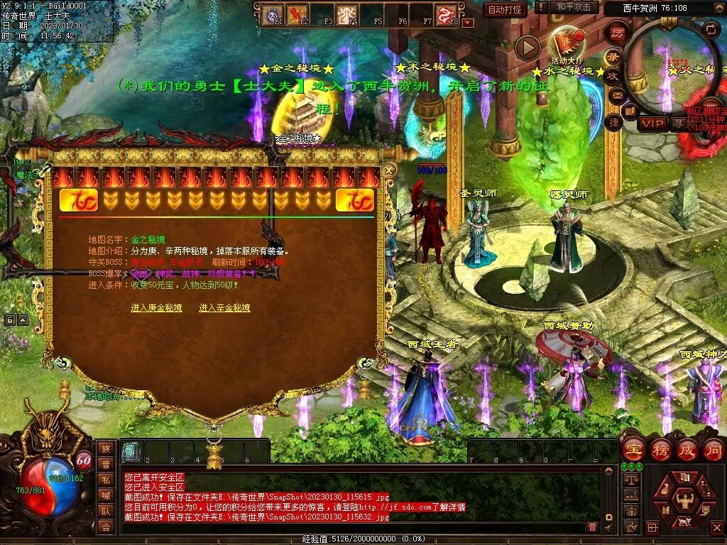 图片[64]-永恒盛世特色七无复古