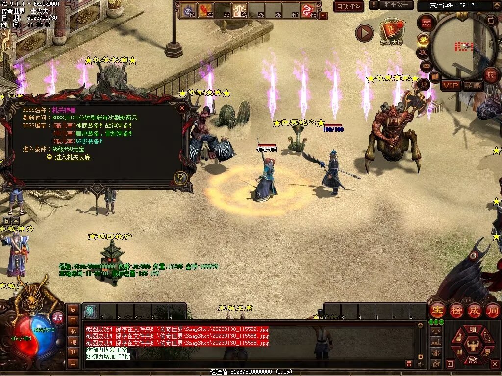 图片[67]-永恒盛世特色七无复古