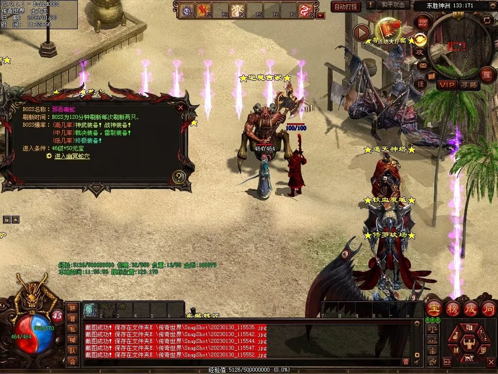 图片[69]-永恒盛世特色七无复古