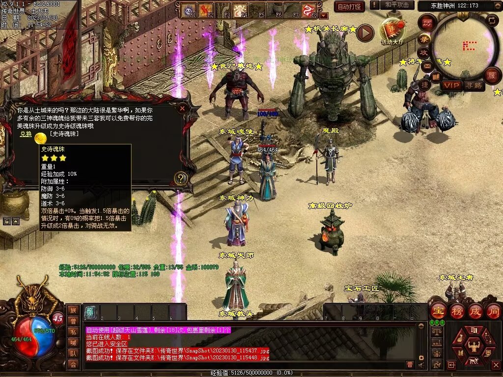 图片[83]-永恒盛世特色七无复古