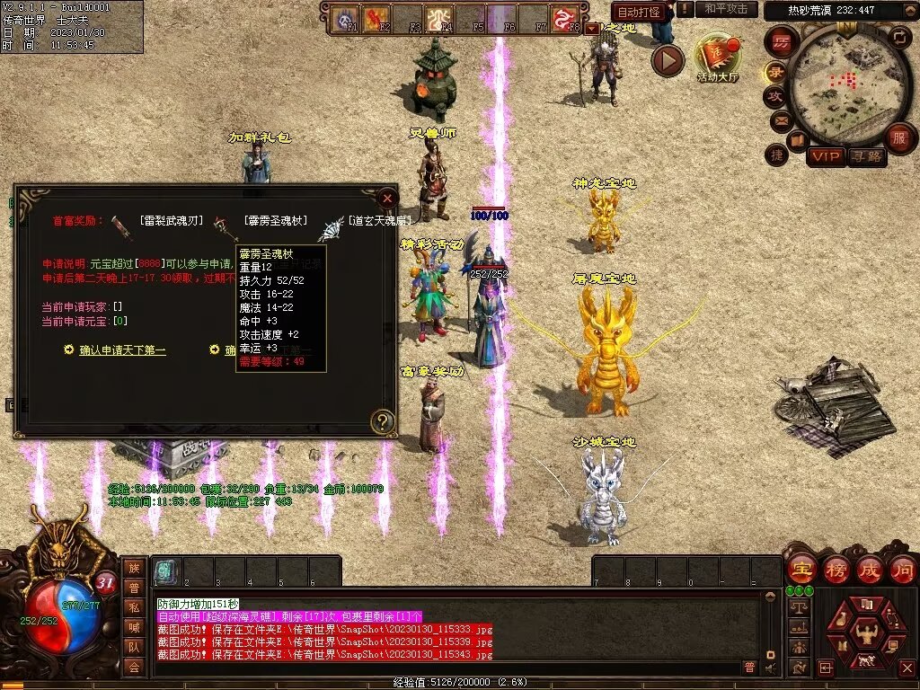 图片[88]-永恒盛世特色七无复古