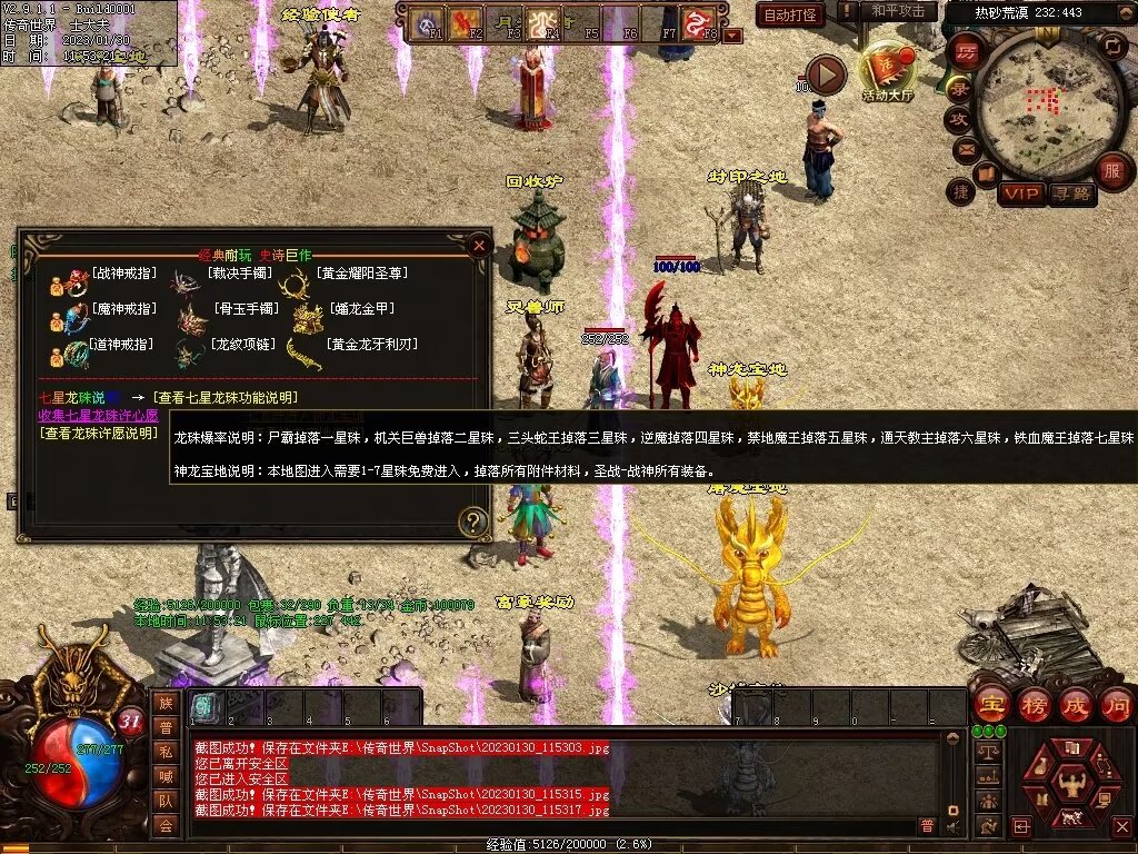 图片[92]-永恒盛世特色七无复古