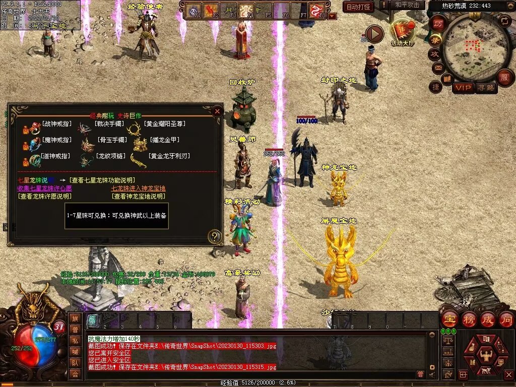 图片[93]-永恒盛世特色七无复古