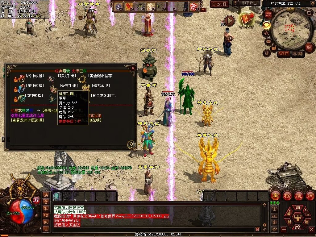 图片[94]-永恒盛世特色七无复古