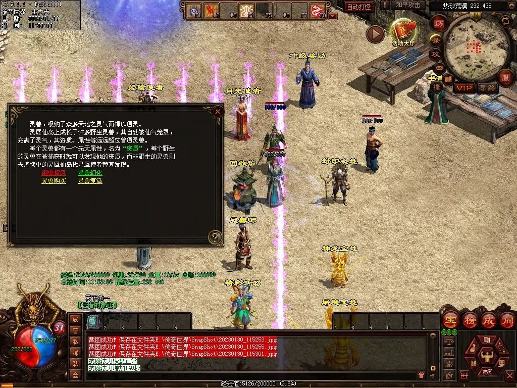 图片[95]-永恒盛世特色七无复古