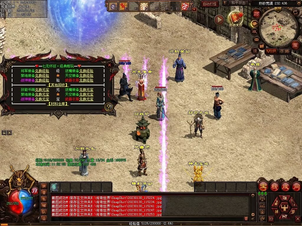 图片[97]-永恒盛世特色七无复古