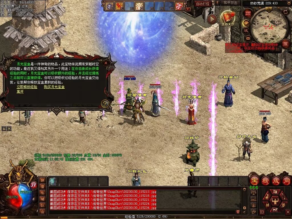 图片[100]-永恒盛世特色七无复古