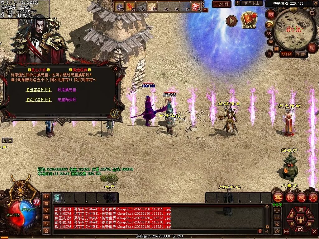 图片[102]-永恒盛世特色七无复古