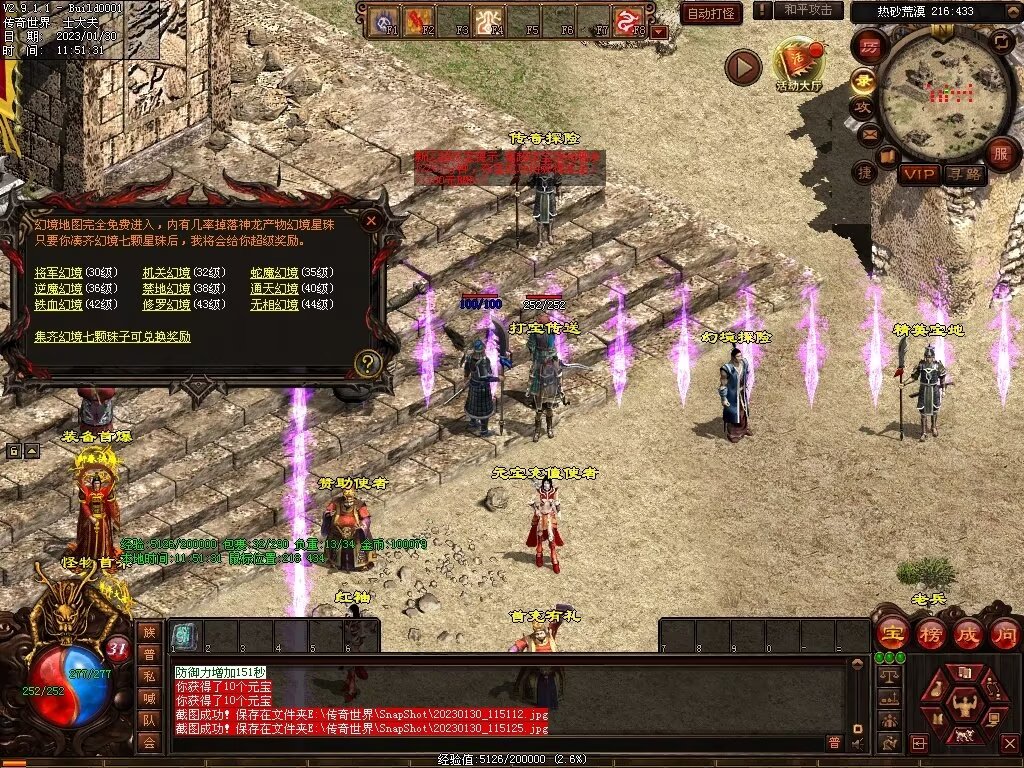 图片[106]-永恒盛世特色七无复古