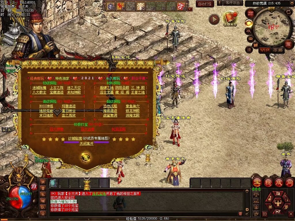 图片[108]-永恒盛世特色七无复古