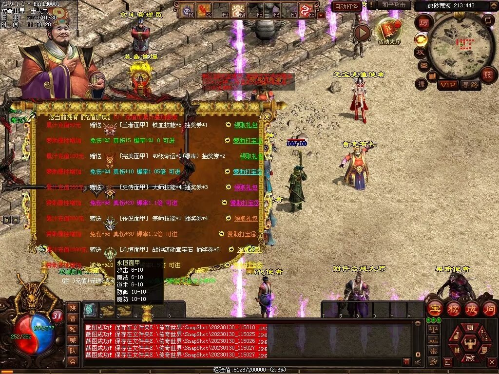 图片[111]-永恒盛世特色七无复古