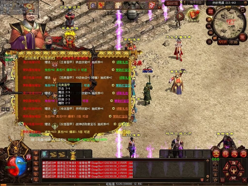 图片[113]-永恒盛世特色七无复古