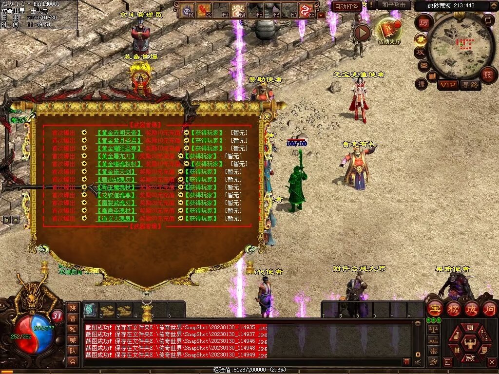 图片[123]-永恒盛世特色七无复古