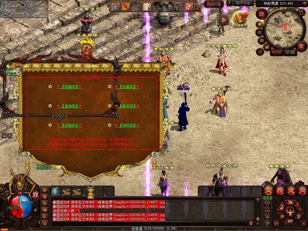 图片[126]-永恒盛世特色七无复古