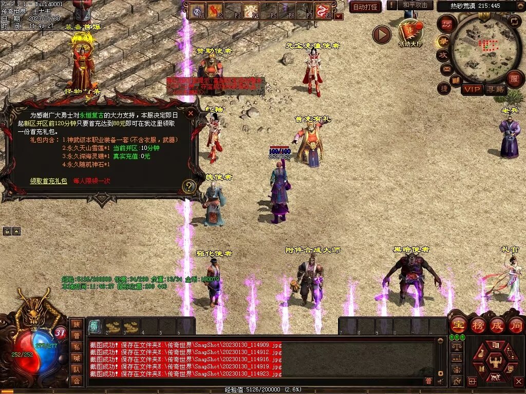 图片[130]-永恒盛世特色七无复古