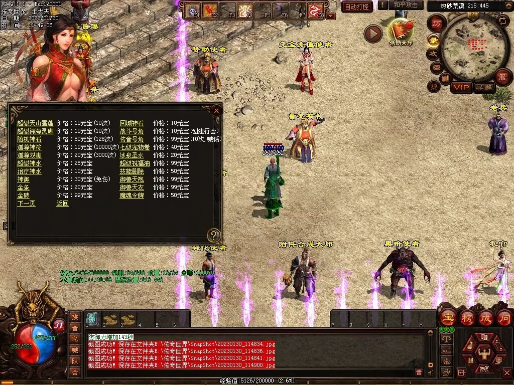 图片[136]-永恒盛世特色七无复古