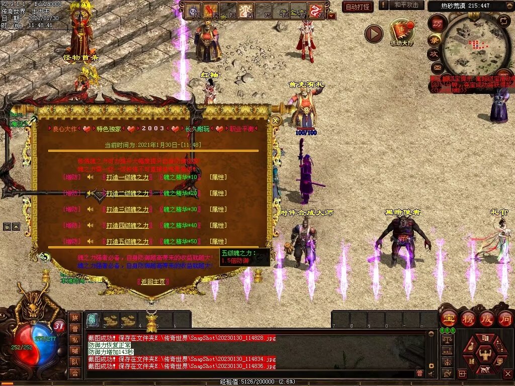 图片[138]-永恒盛世特色七无复古