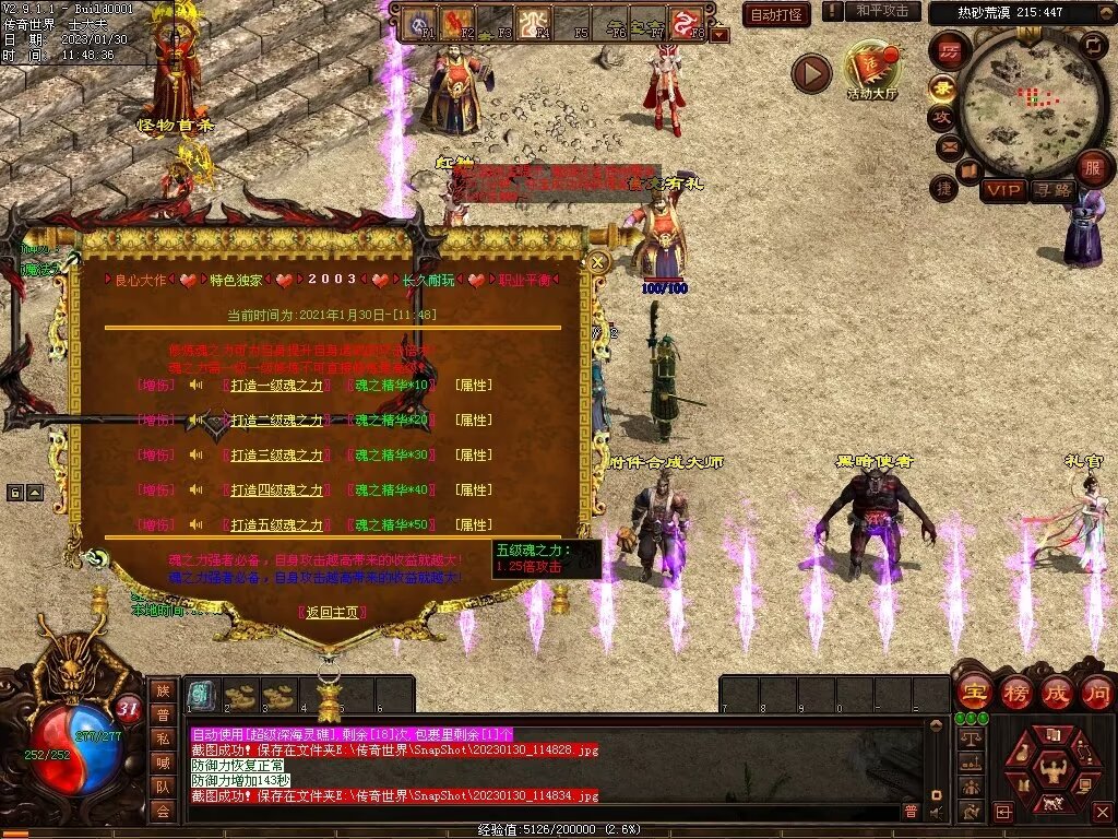 图片[139]-永恒盛世特色七无复古