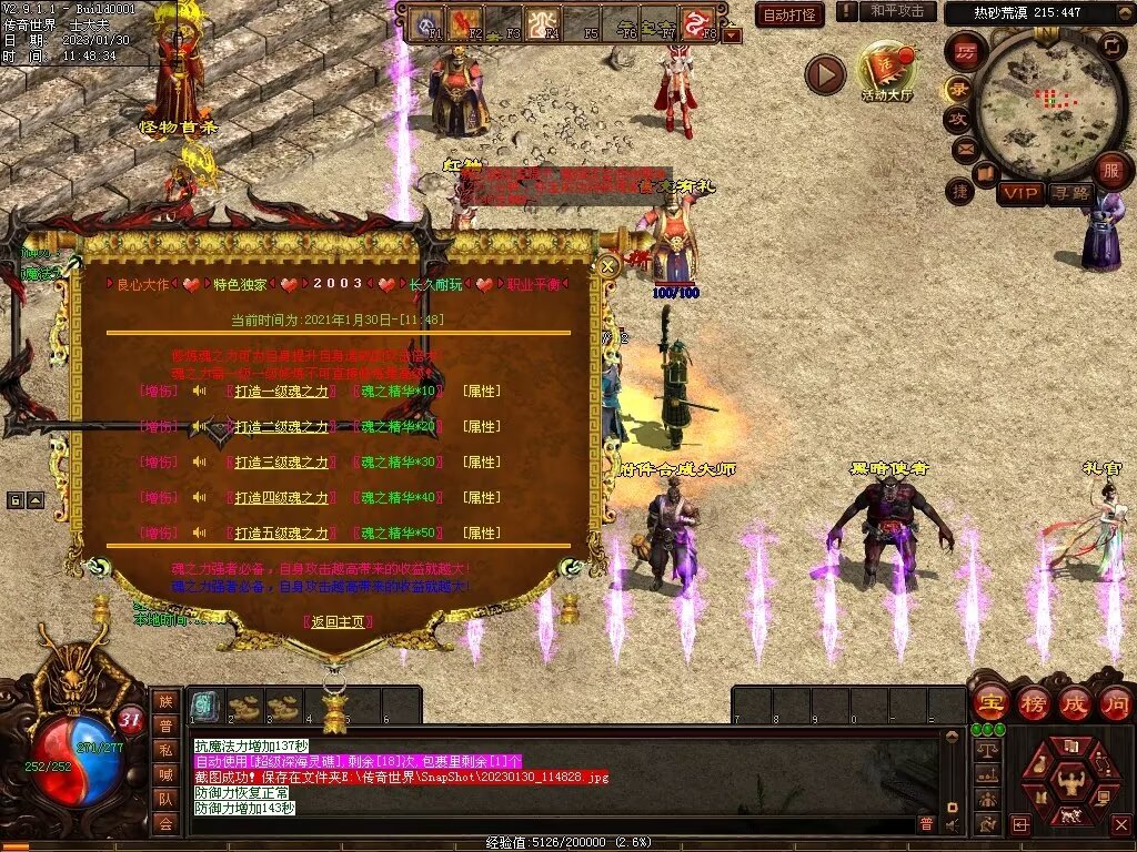 图片[140]-永恒盛世特色七无复古