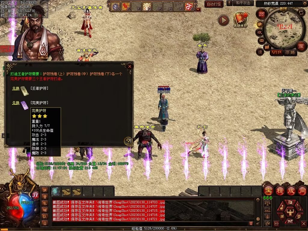 图片[147]-永恒盛世特色七无复古