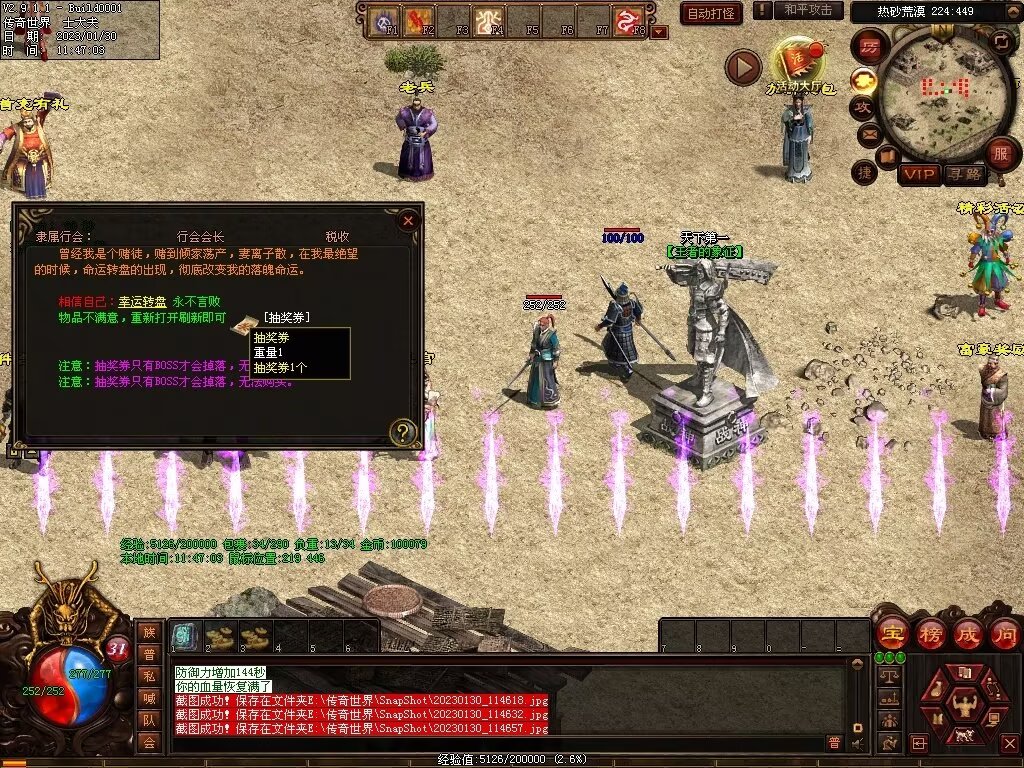 图片[152]-永恒盛世特色七无复古